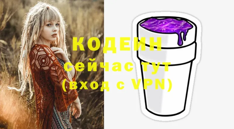 Codein Purple Drank  наркота  Барабинск 